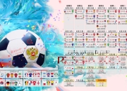 开云棋牌试玩-北欧神话撕碎桑巴图腾，2026世界杯G组绝杀夜，莱万封神之战改写王朝宿命