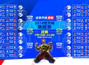 Kaiyuan Game Card-北欧极光下的孤勇者，2026世界杯F组，京多安与门神联袂缔造的唯一史诗