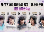 开云棋牌下载-包含EDG横扫100T，Crisp关键制胜的词条