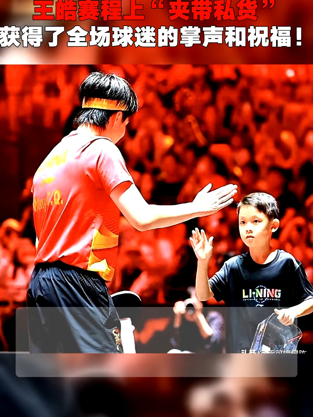 包含法国乒乓球队强势英国乒乓球队，王皓制霸全场的词条