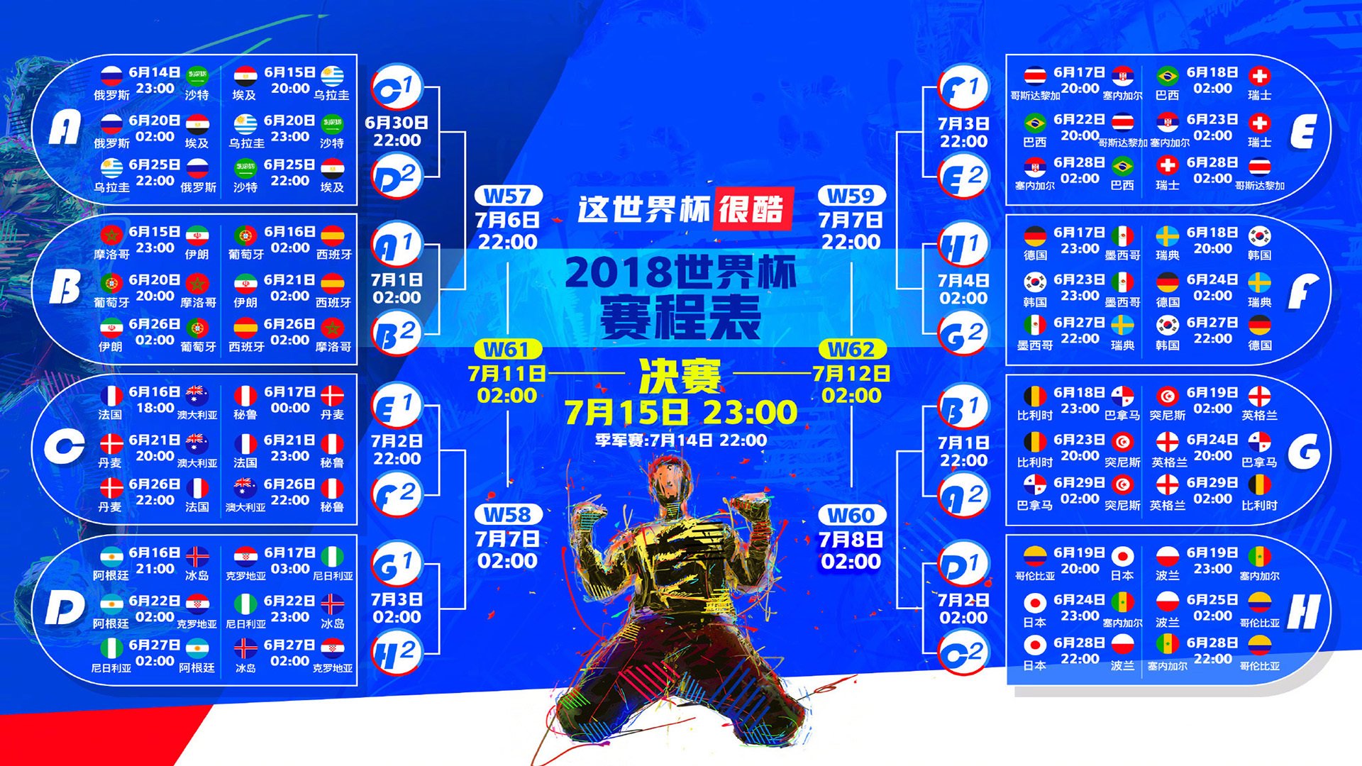 孤城铁壁,2026世界杯E组,伊拉克的奇迹之夜与奥斯梅恩的致命一击