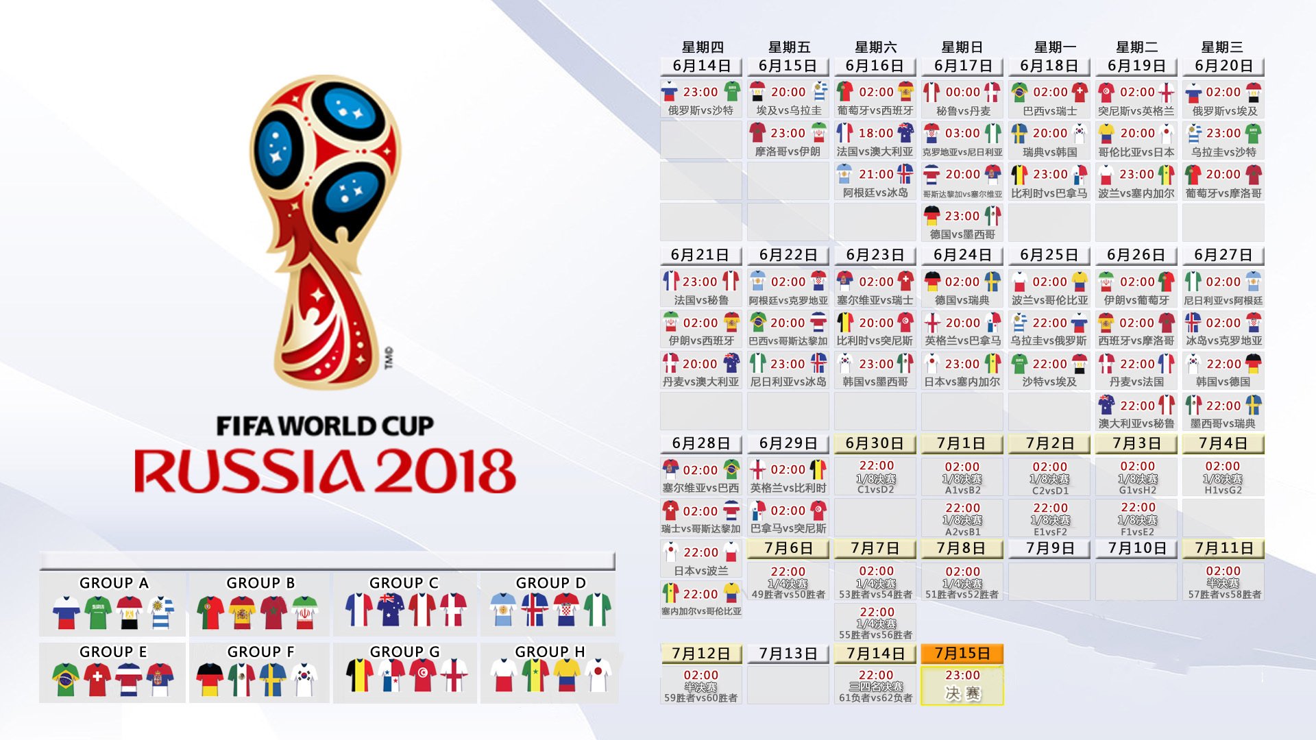 2026世界杯H组生死战,日本足球兵法碾压尼日利亚,布罗佐维奇孤胆英雄导演逆转奇迹